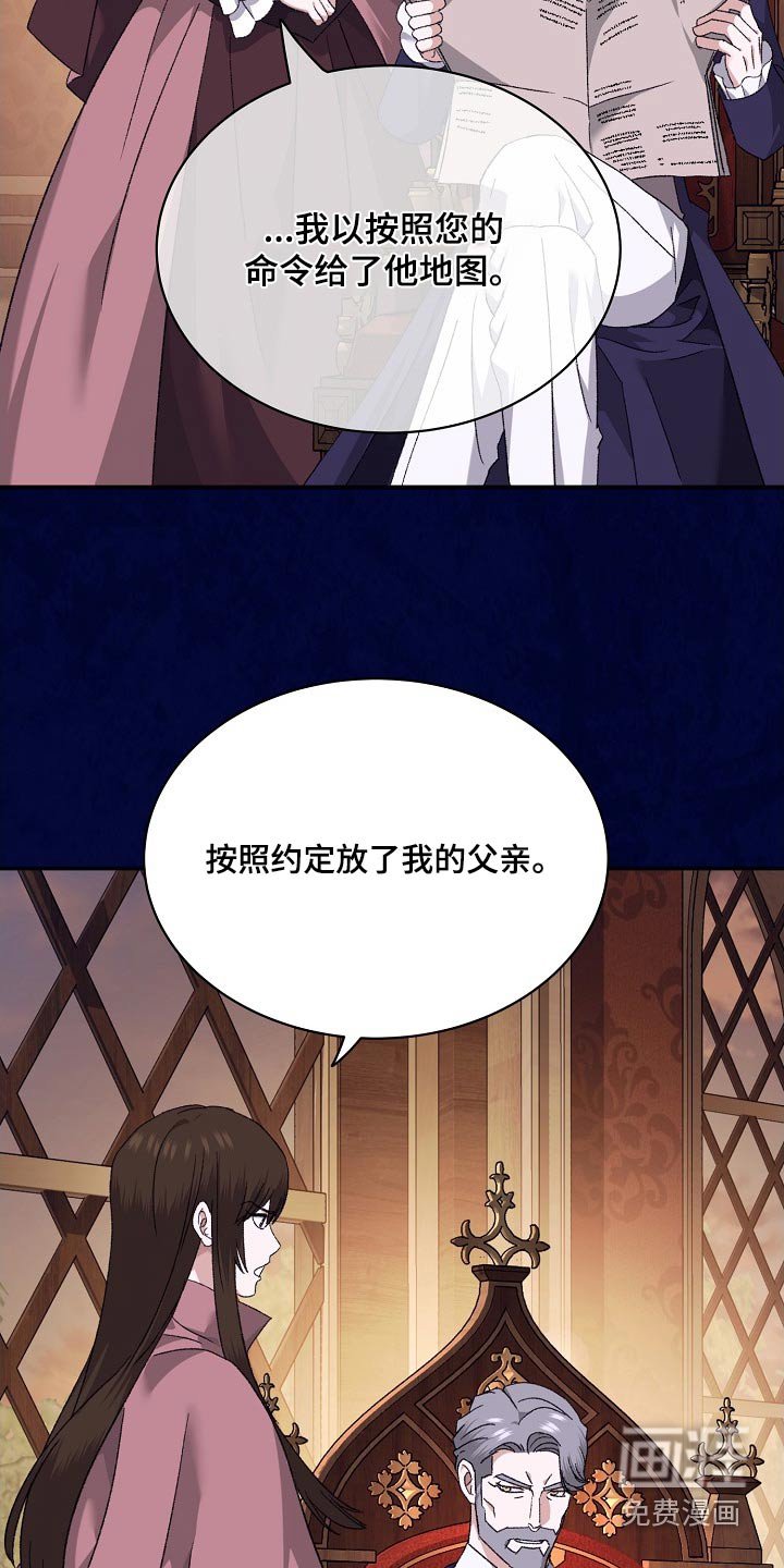 第39章：有叛军