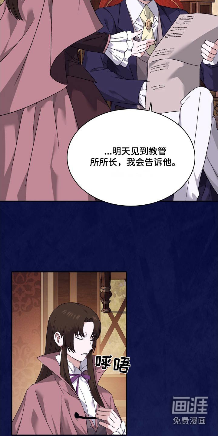 第39章：有叛军