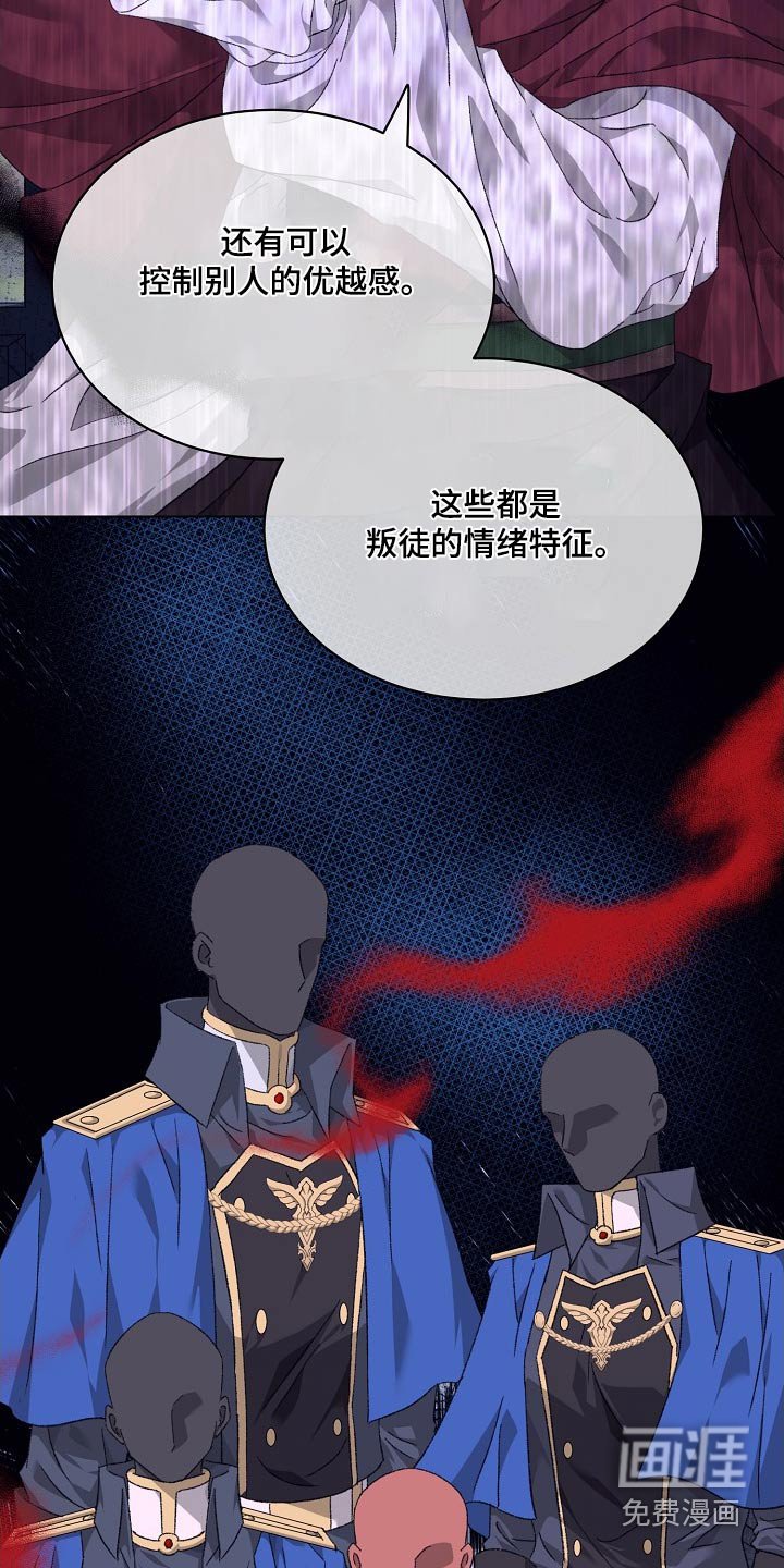 第39章：有叛军