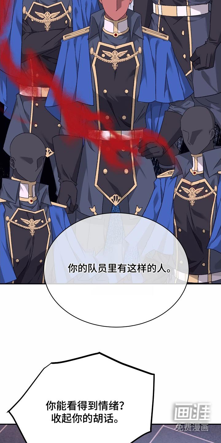 第39章：有叛军