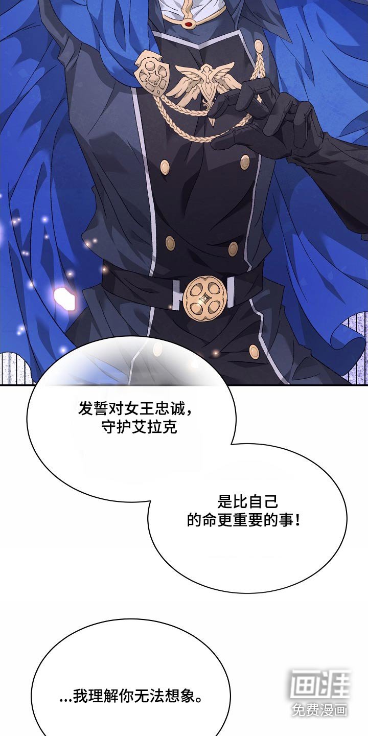 第39章：有叛军