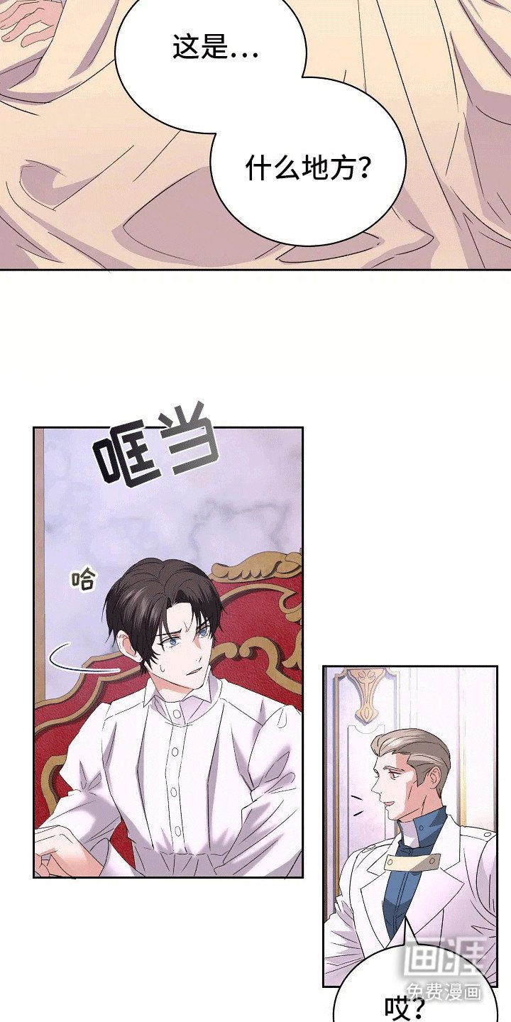 第4章：获救