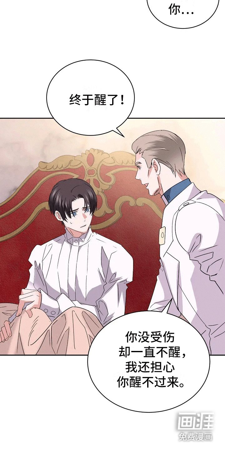 第4章：获救