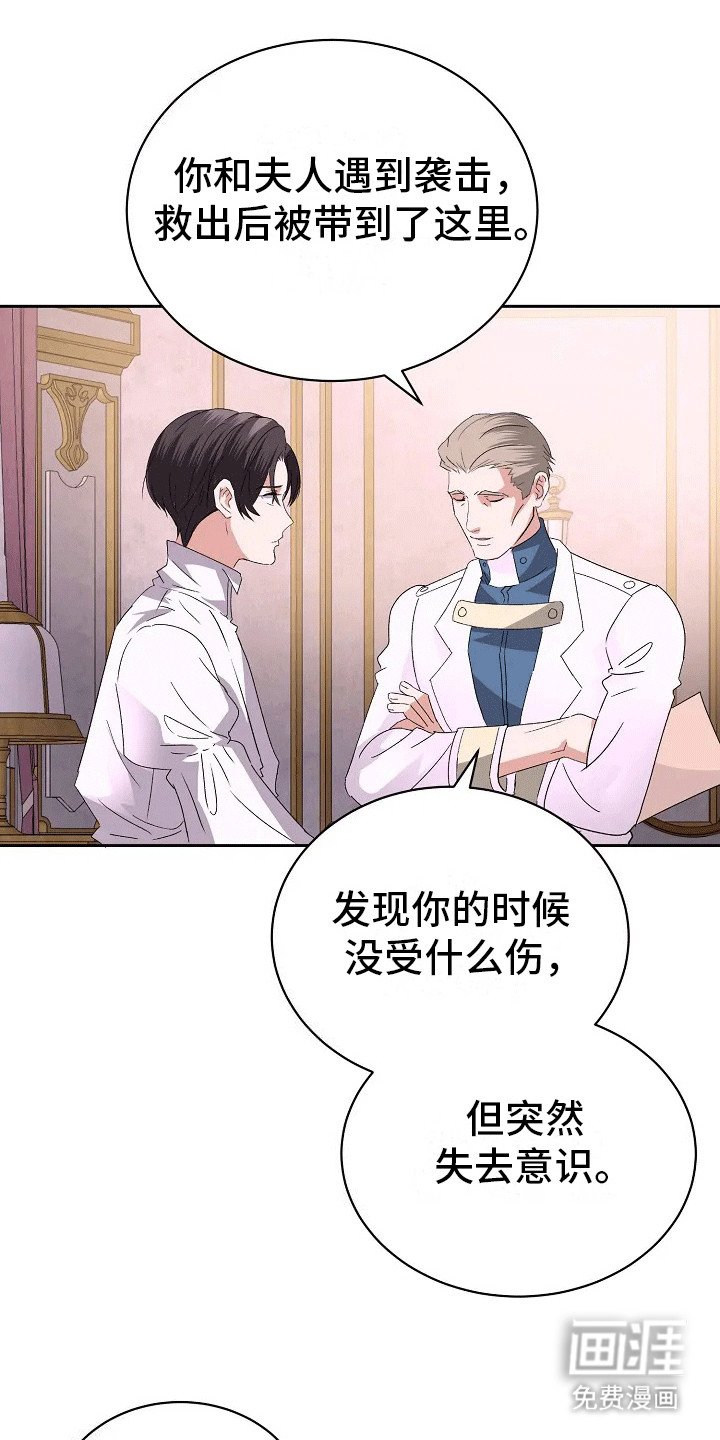第4章：获救