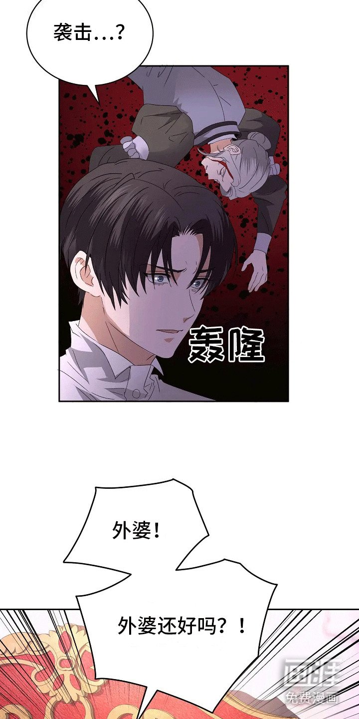 第4章：获救