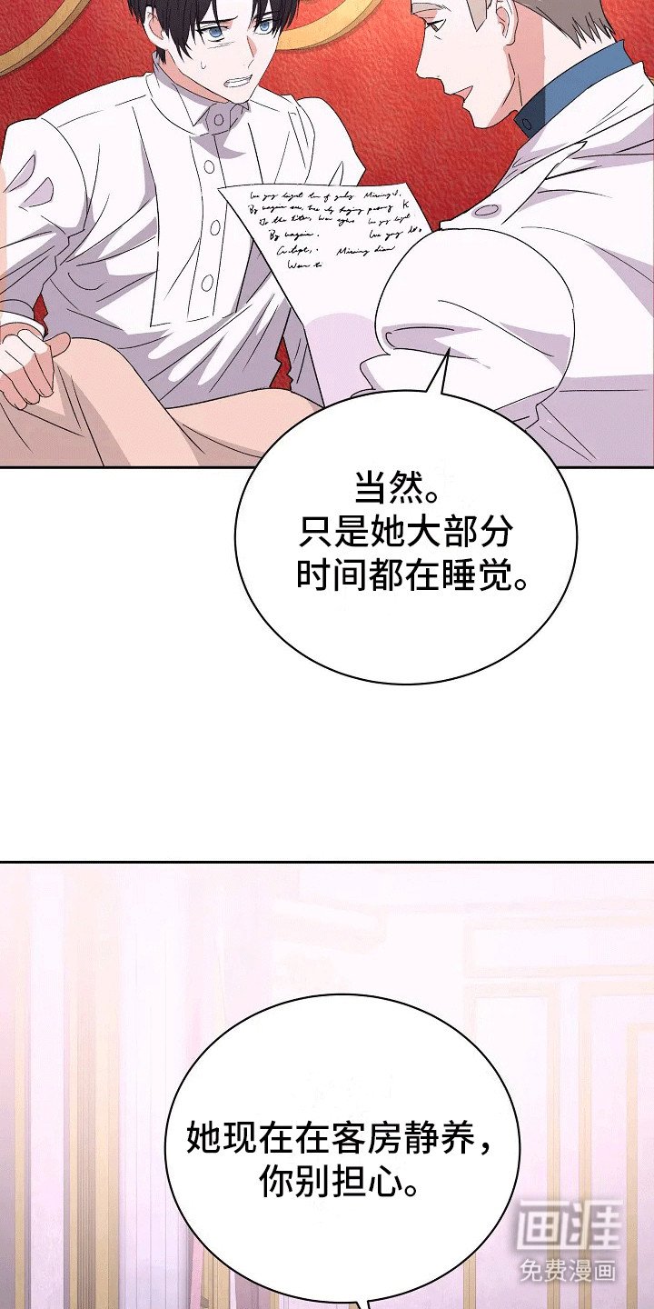 第4章：获救