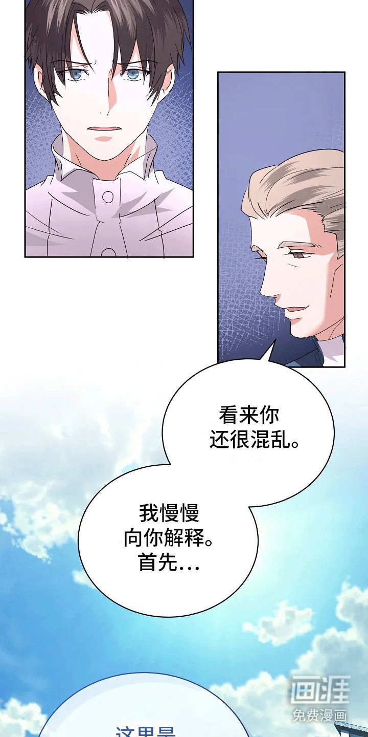 第4章：获救