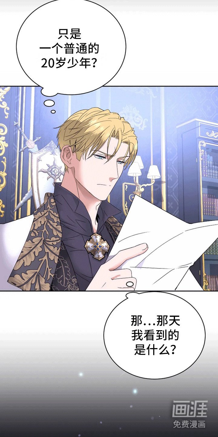 第4章：获救