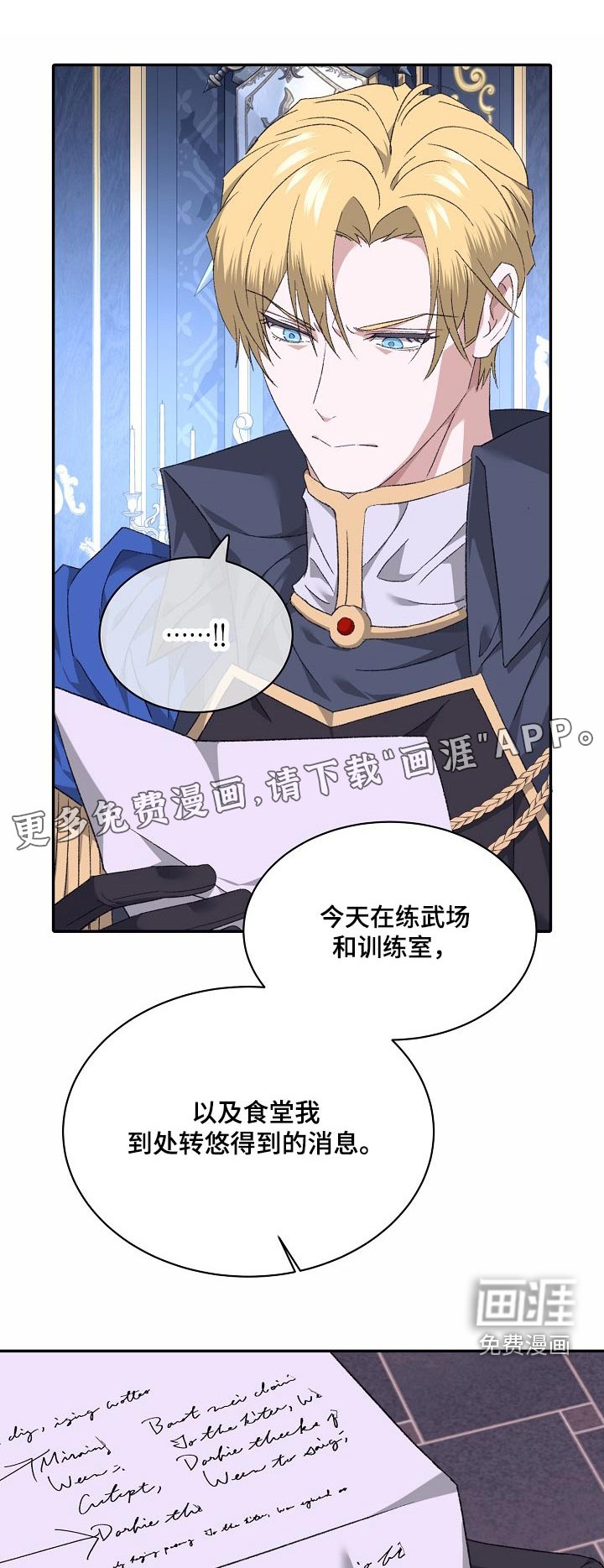 第40章：我担心你