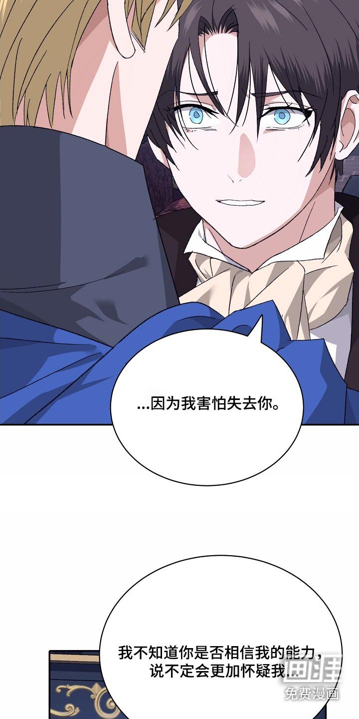 第40章：我担心你