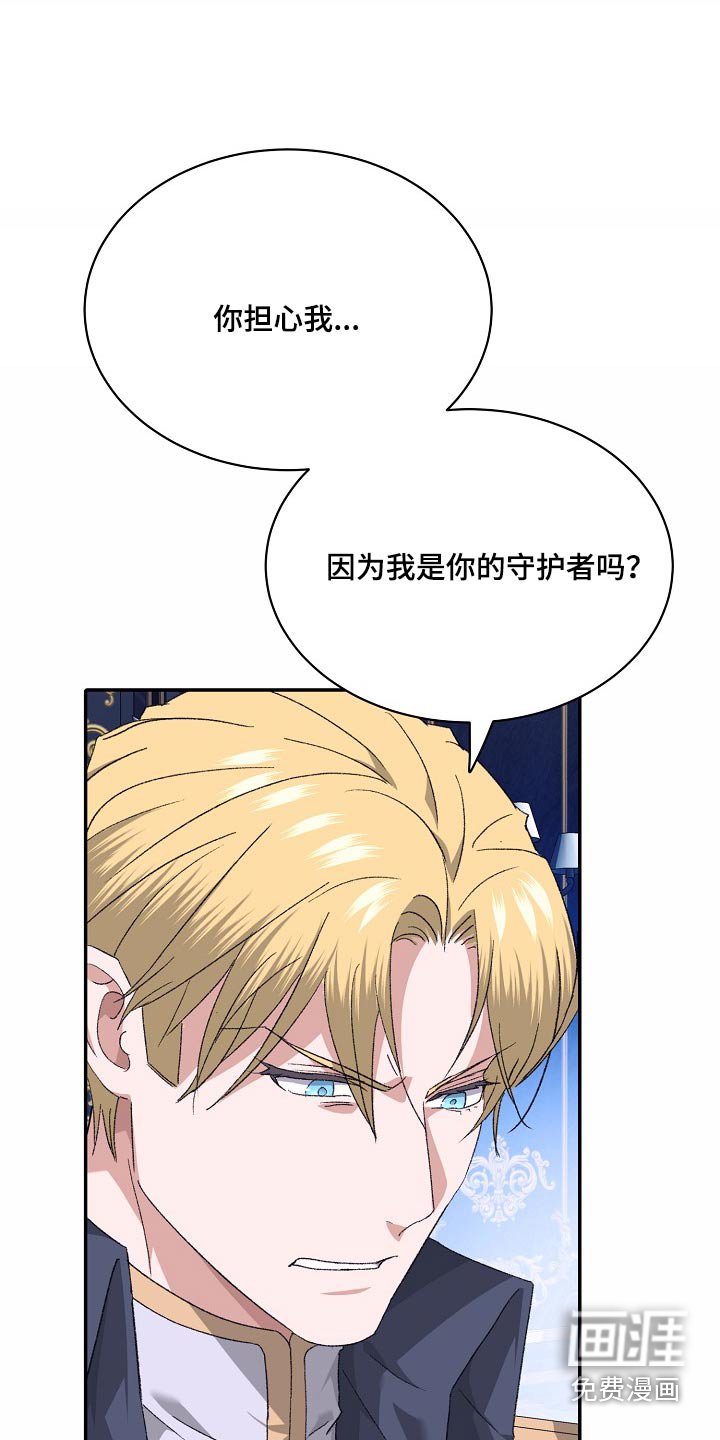 第40章：我担心你