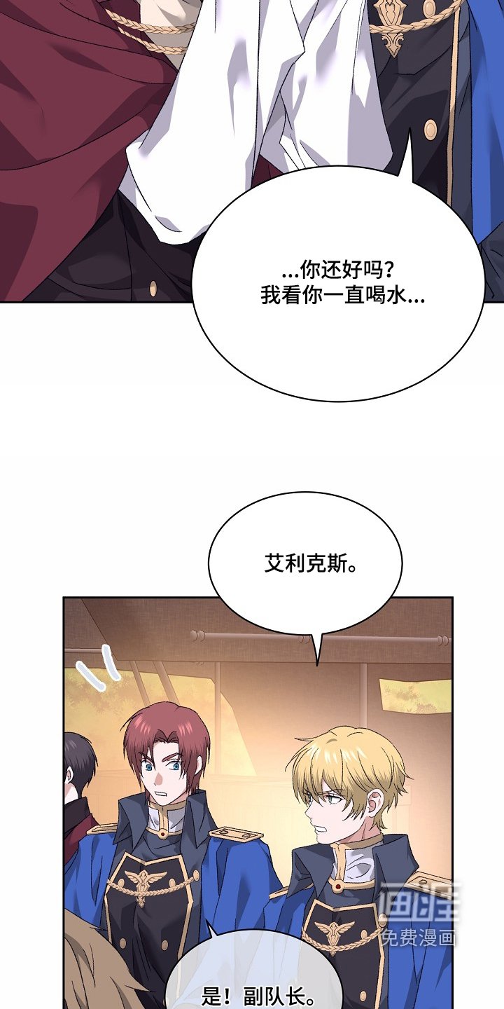 第42章：你还好吧