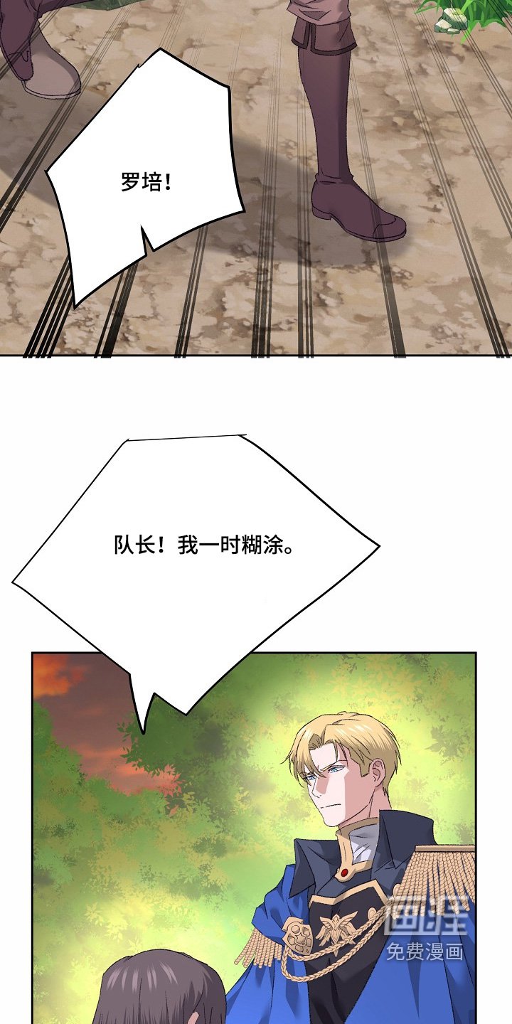 第44章：叛徒