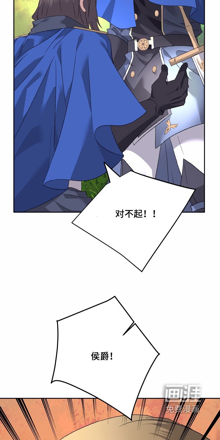 第44章：叛徒