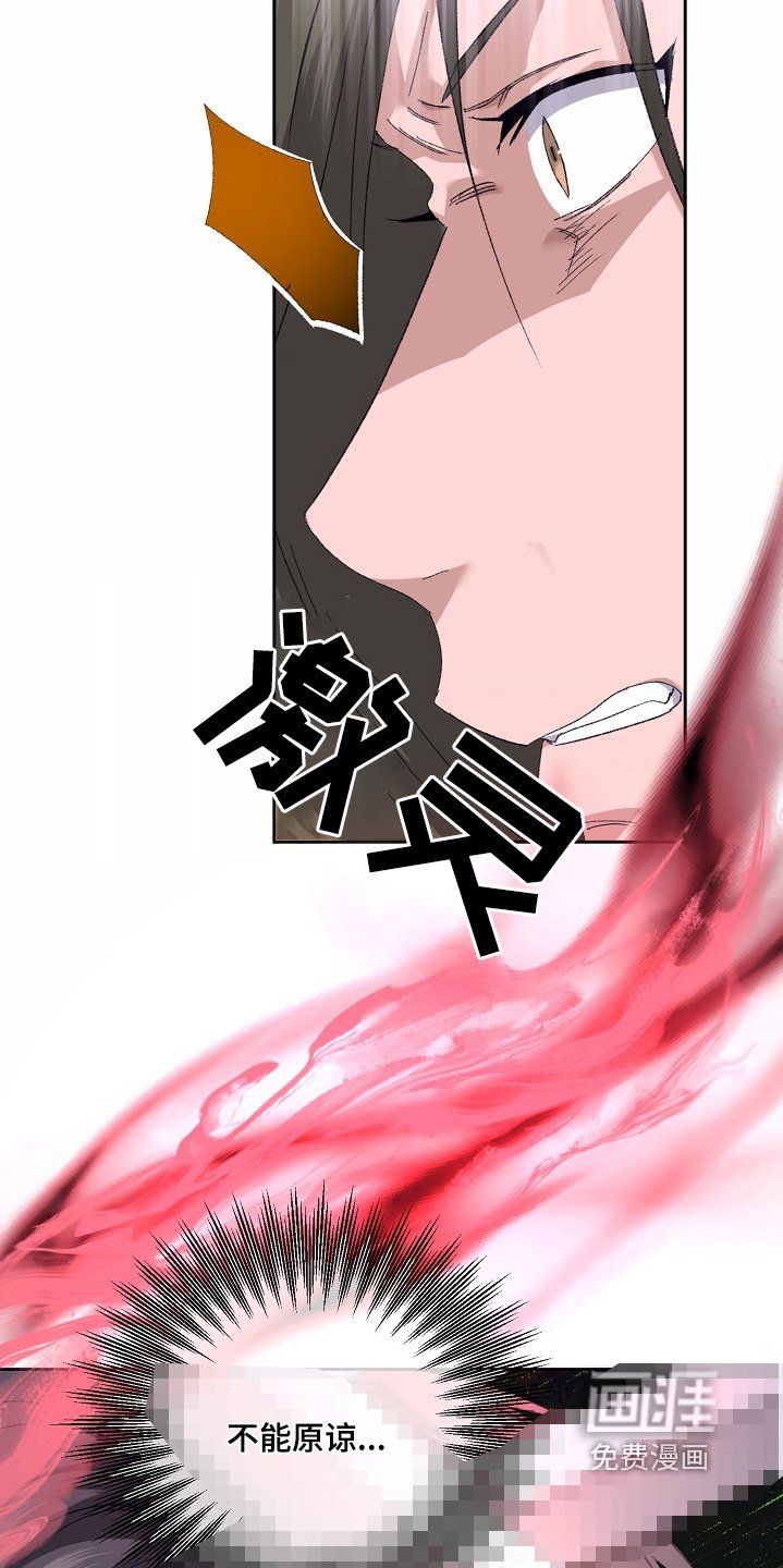 第44章：叛徒