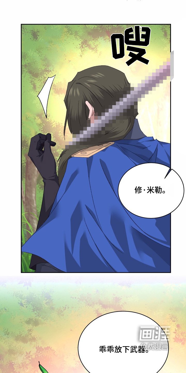 第44章：叛徒