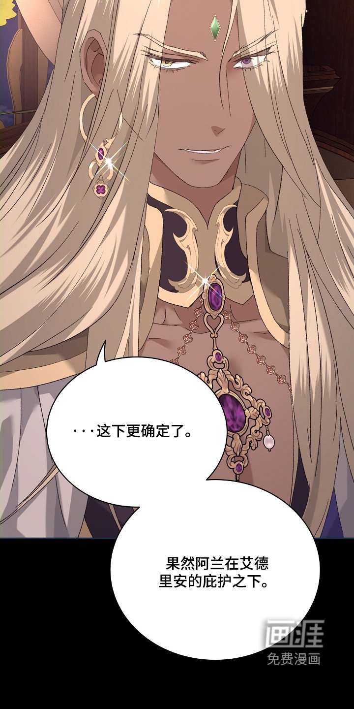 第45章：妥善安排
