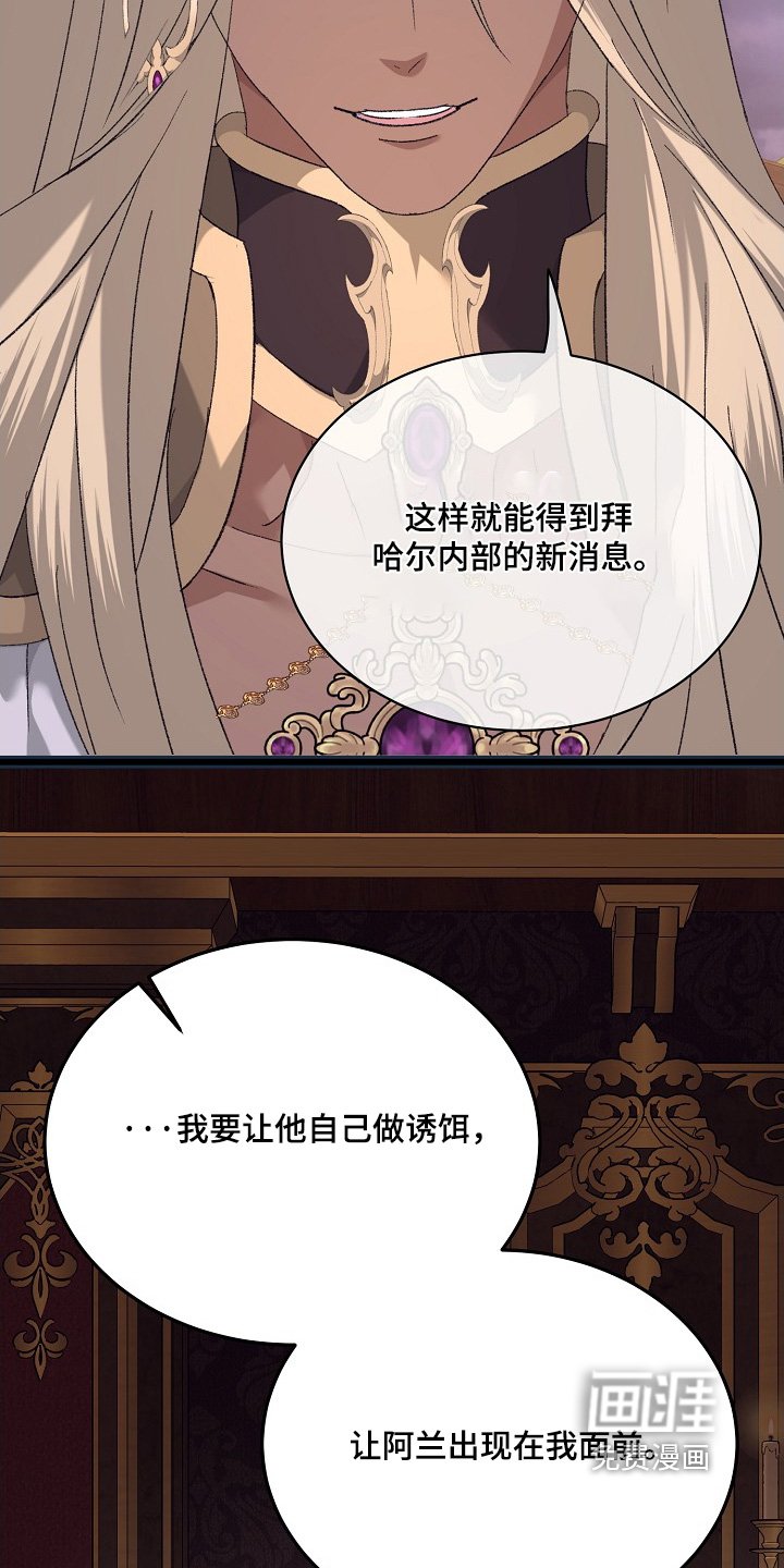 第45章：妥善安排
