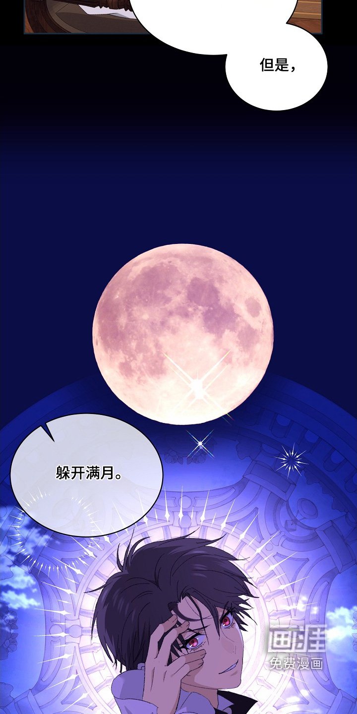 第45章：妥善安排