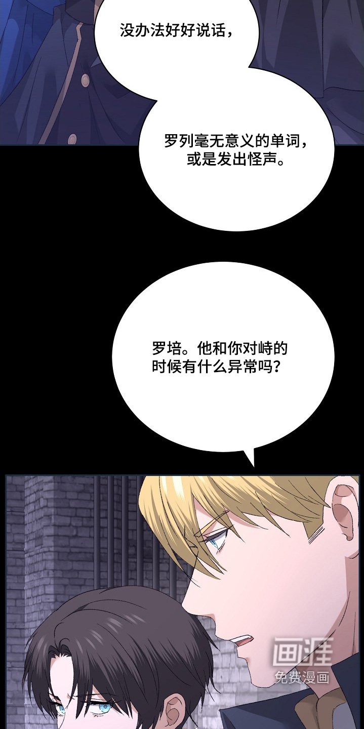 第47章：怪物