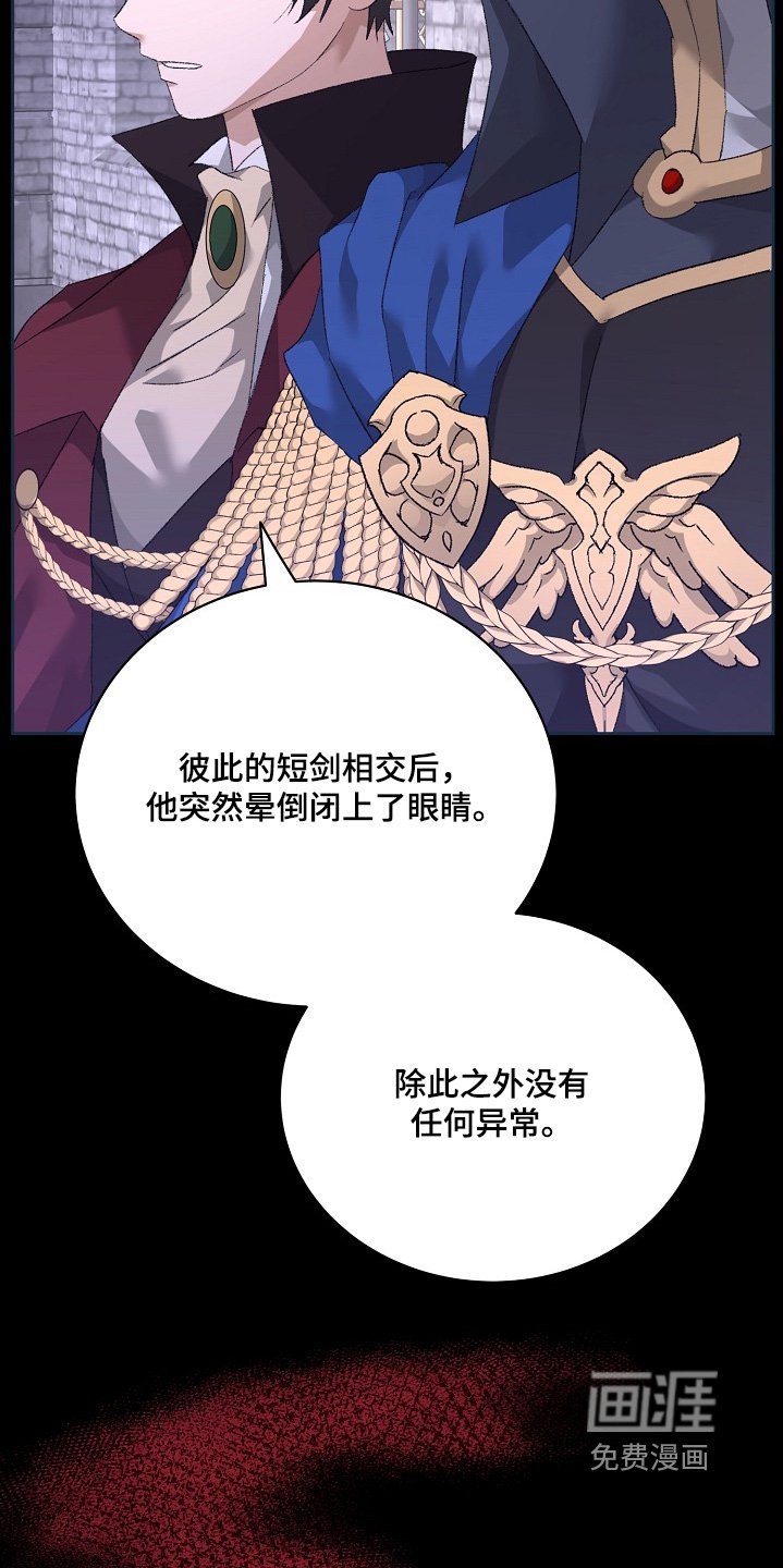 第47章：怪物