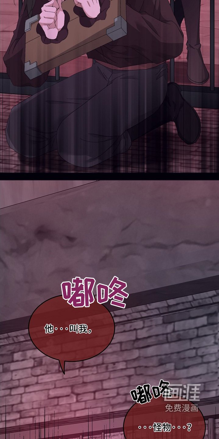第47章：怪物
