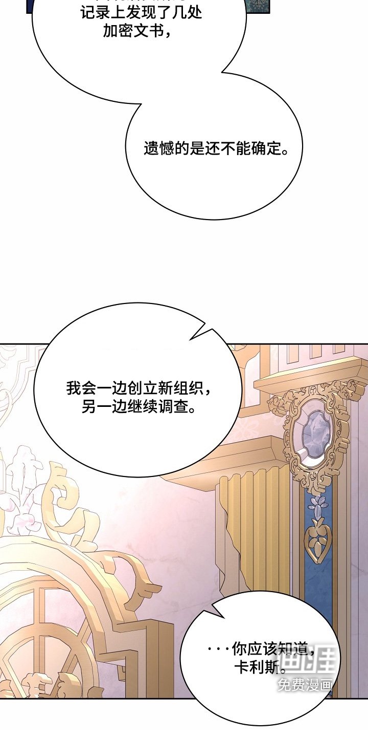 第49章：继续调查