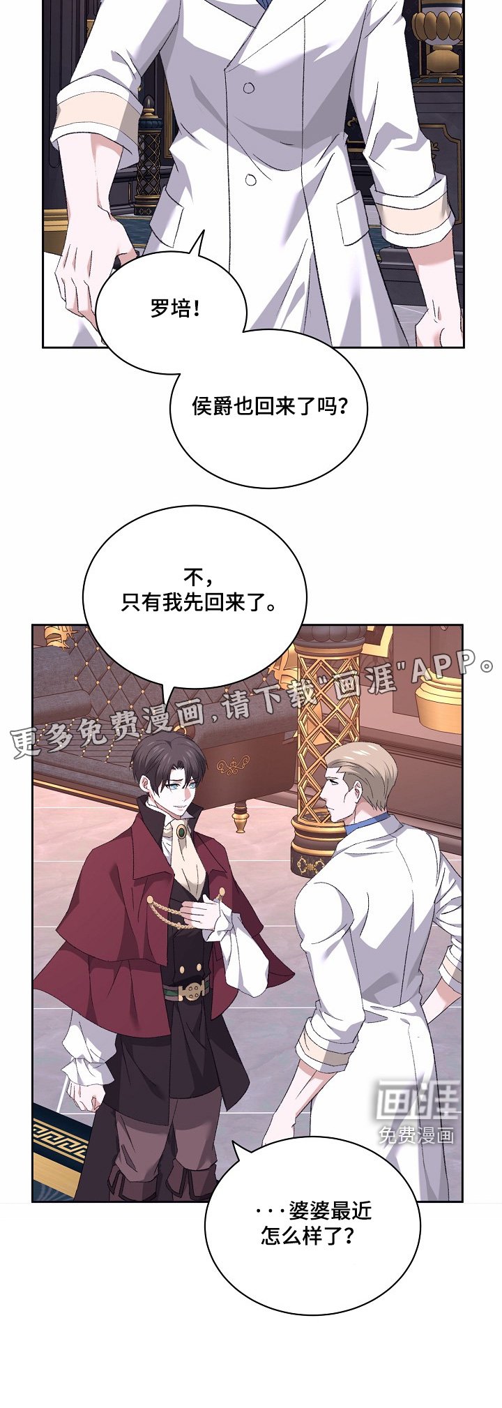 第49章：继续调查
