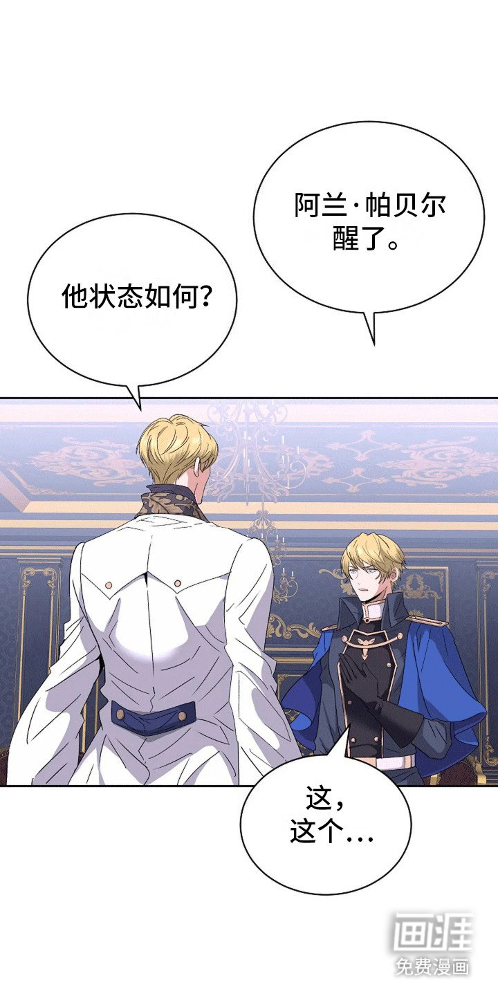 第5章：他是侯爵