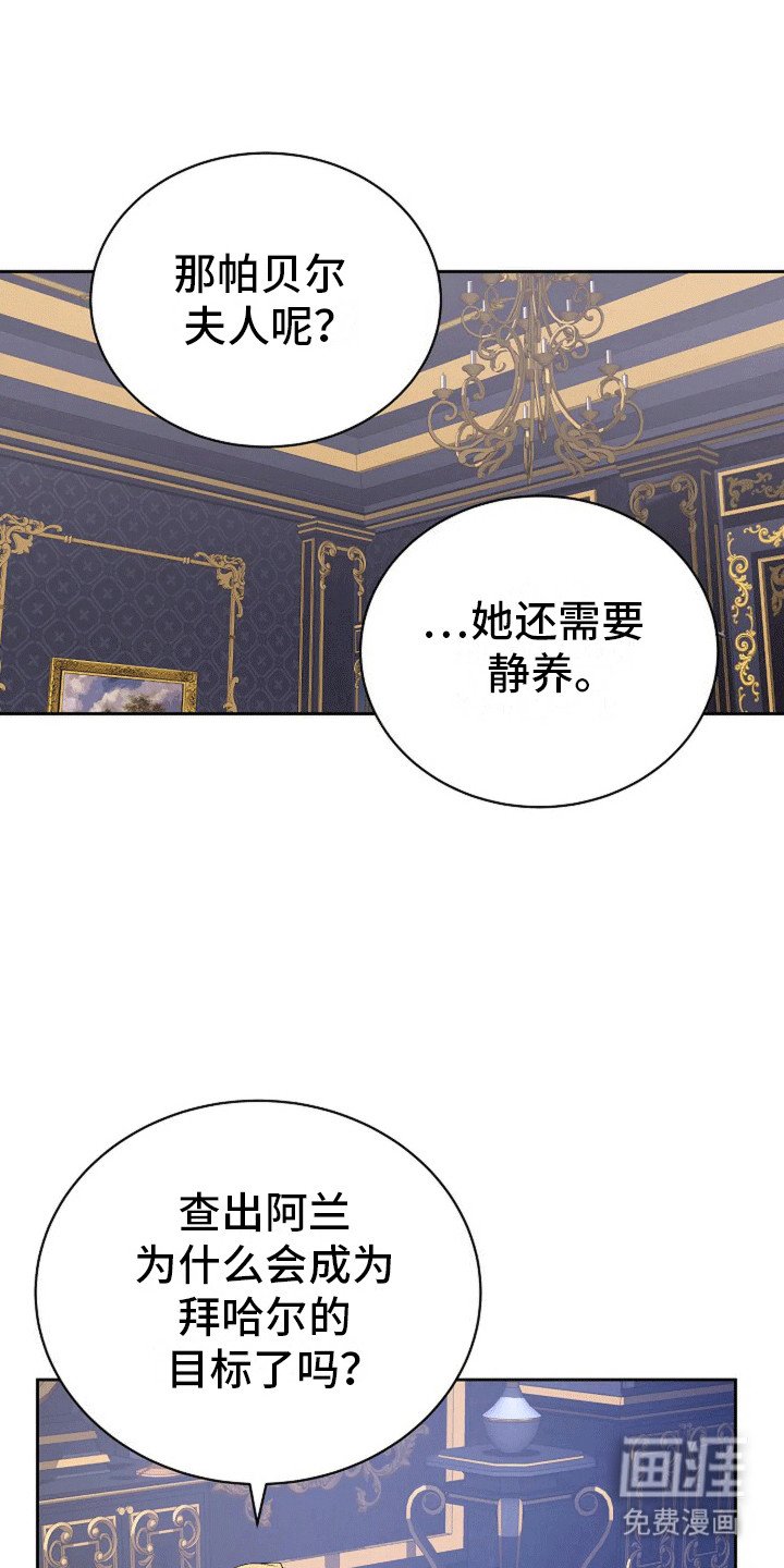 第5章：他是侯爵