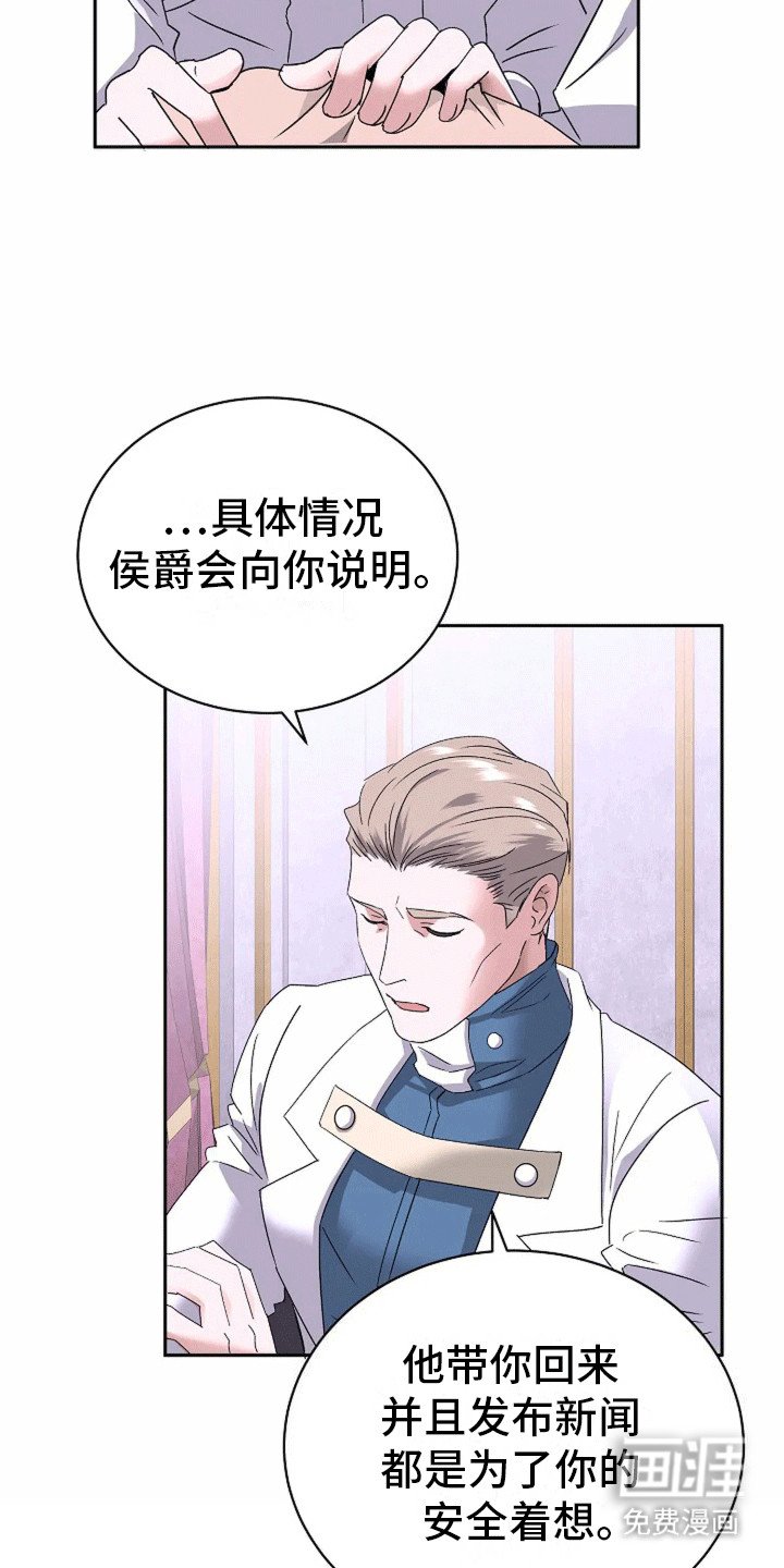第5章：他是侯爵