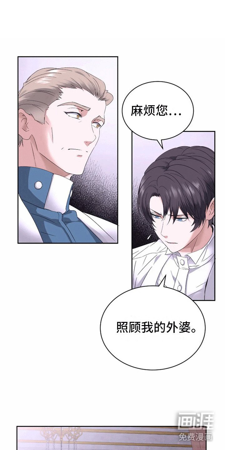 第5章：他是侯爵