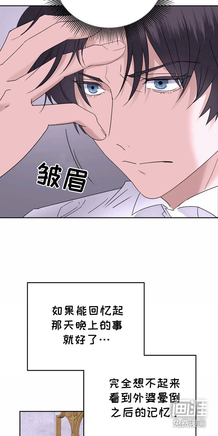 第5章：他是侯爵