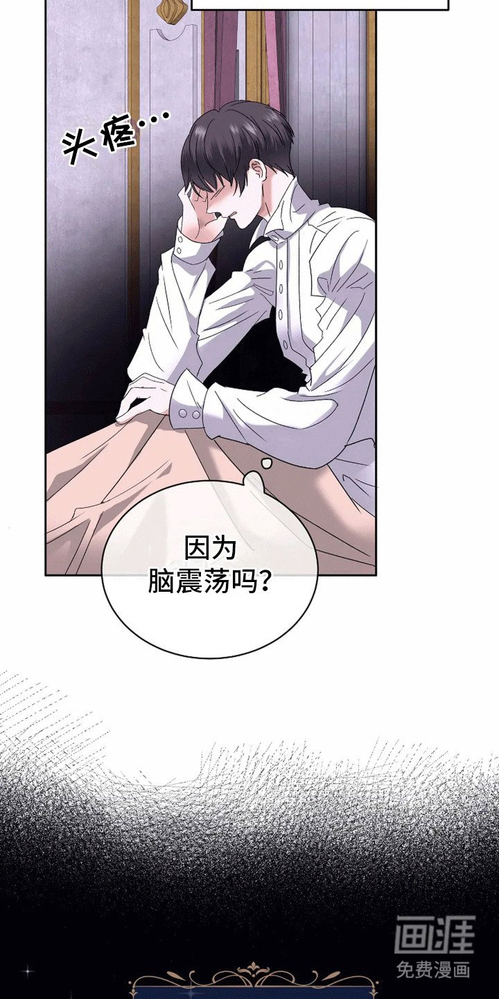第5章：他是侯爵