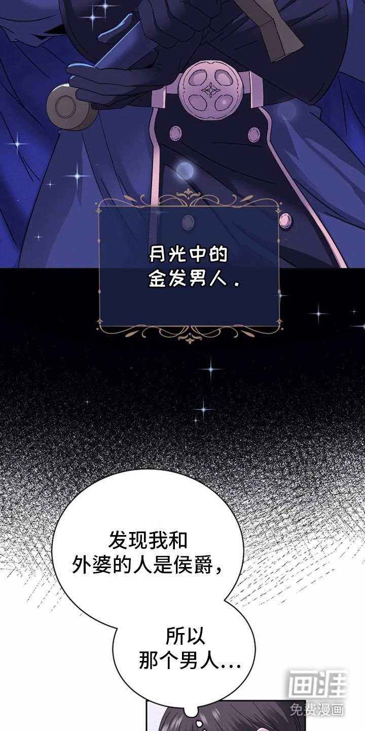 第5章：他是侯爵