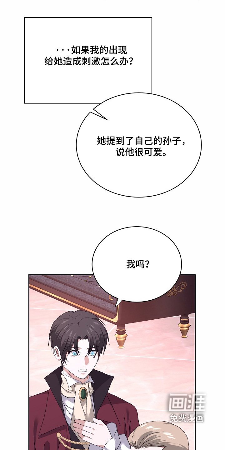 第50章：外婆