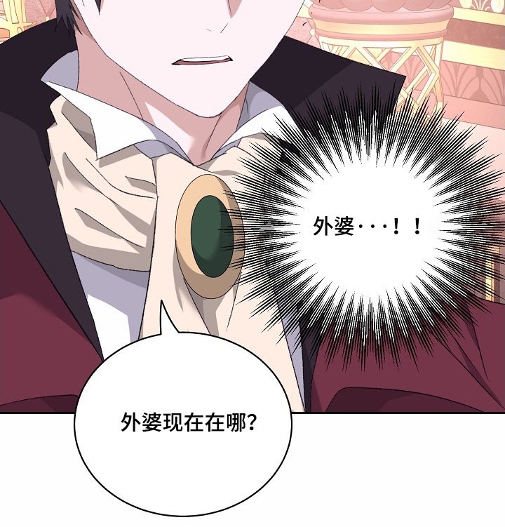 第50章：外婆