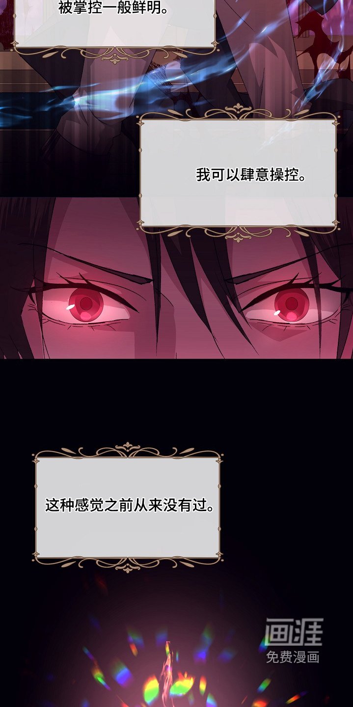 第51章：操控