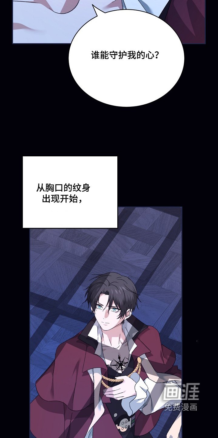 第52章：一见钟情