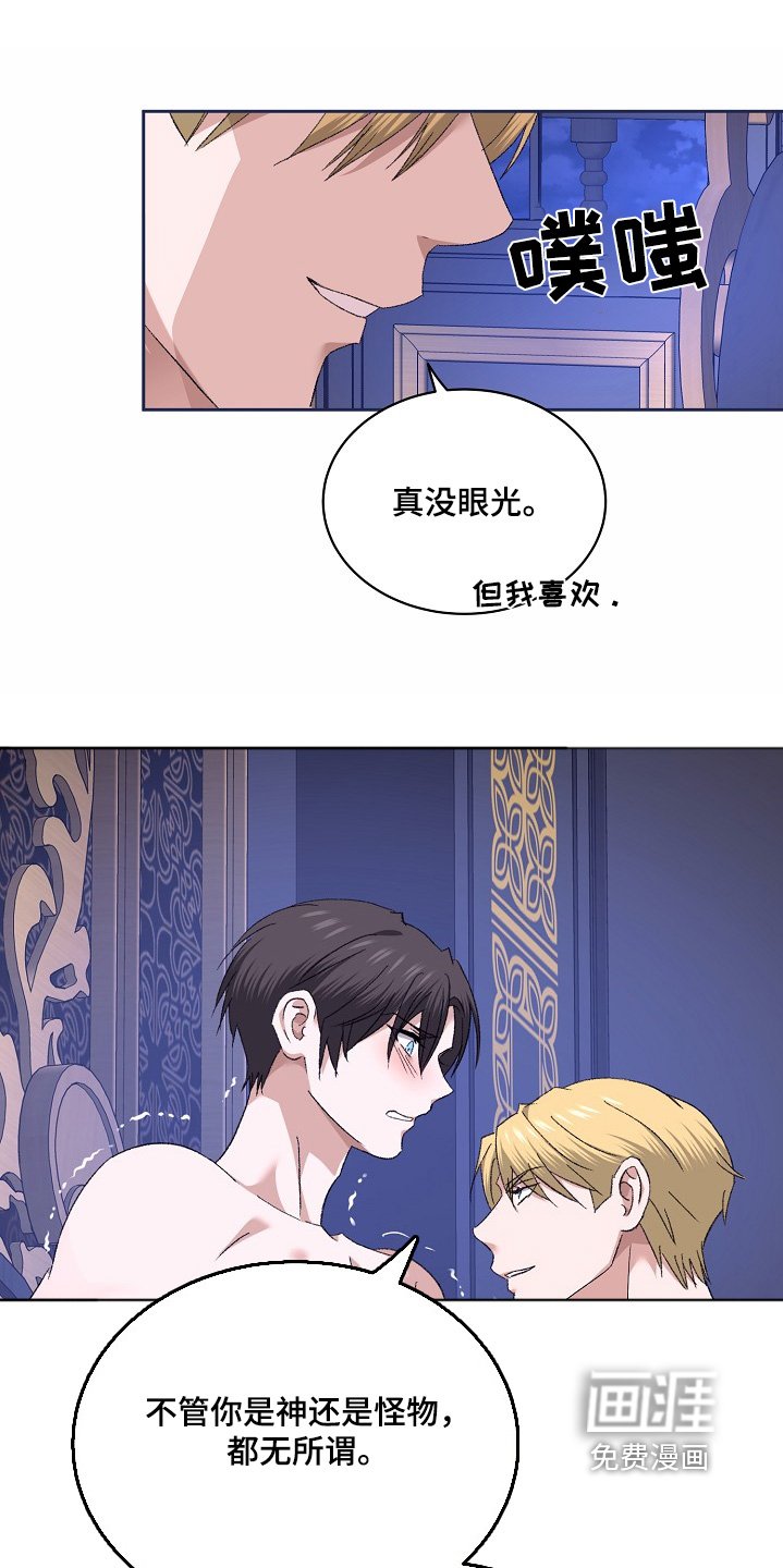 第52章：一见钟情