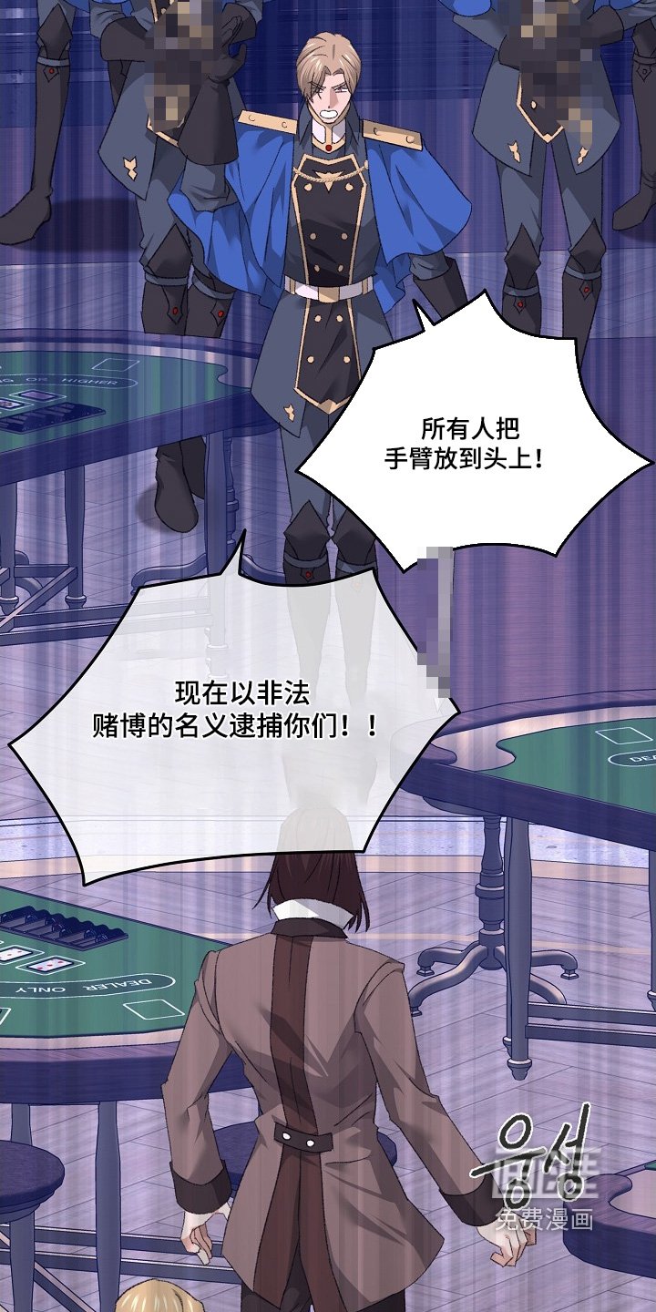 第53章：抓住他们