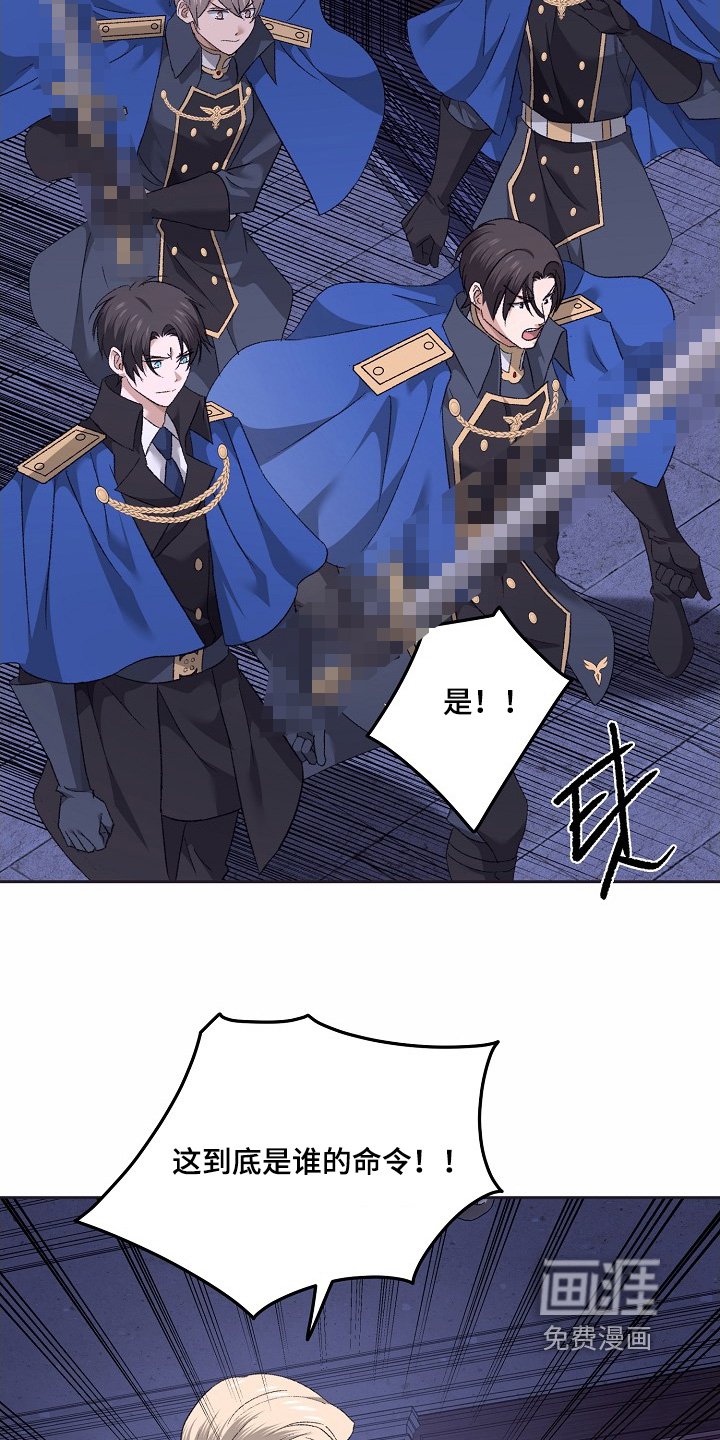 第53章：抓住他们