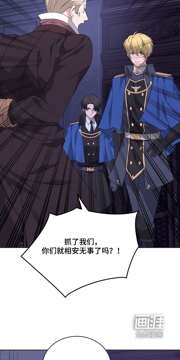 第53章：抓住他们