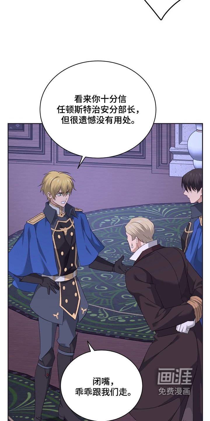 第53章：抓住他们