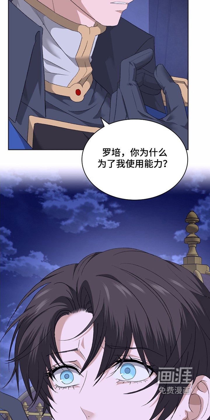 第54章：使用能力