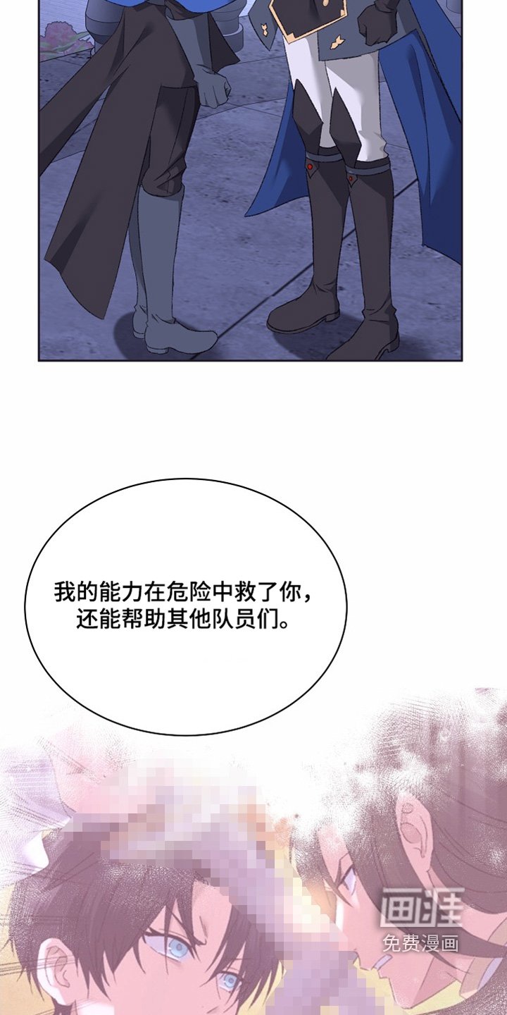 第54章：使用能力