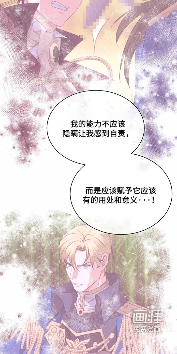 第54章：使用能力