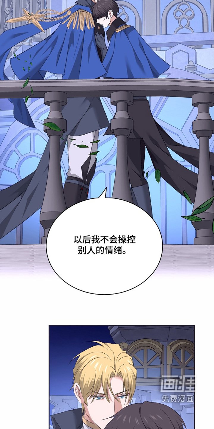 第55章：不好的预感【第一季完结】