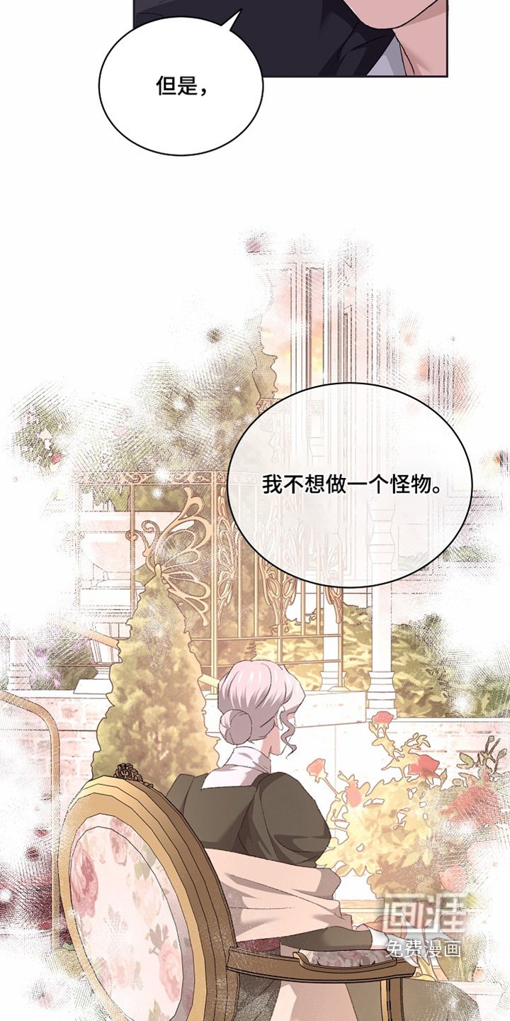 第55章：不好的预感【第一季完结】