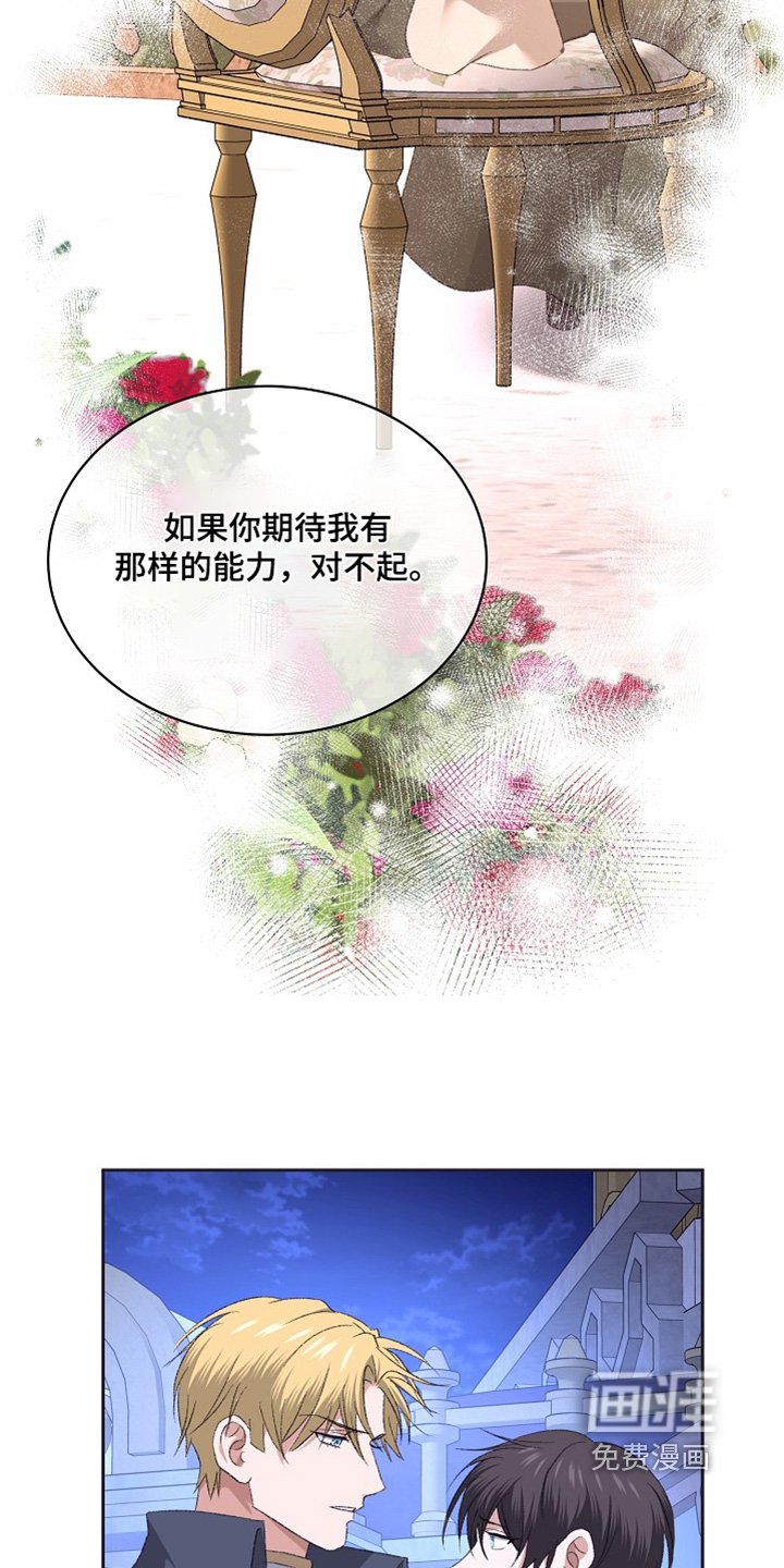 第55章：不好的预感【第一季完结】